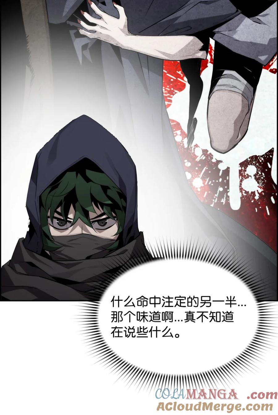 《死灵法师的进化特质》15 无耻的博班 第28页