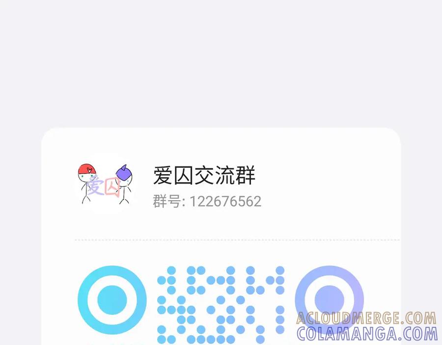 《爱囚》粉丝群聊欢迎加入 第6页