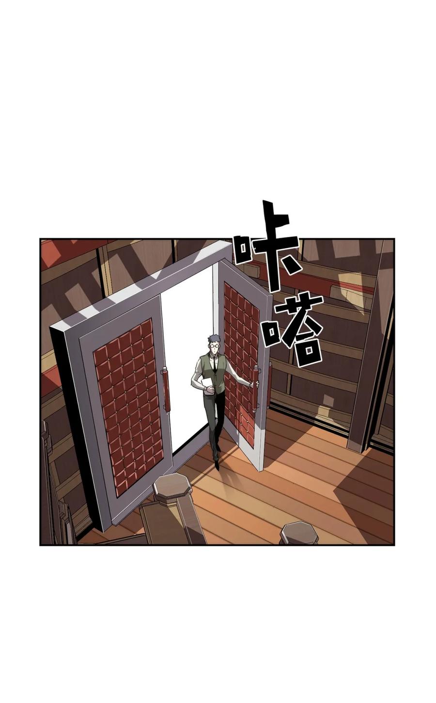 《死灵法师的进化特质》15 无耻的博班 第24页