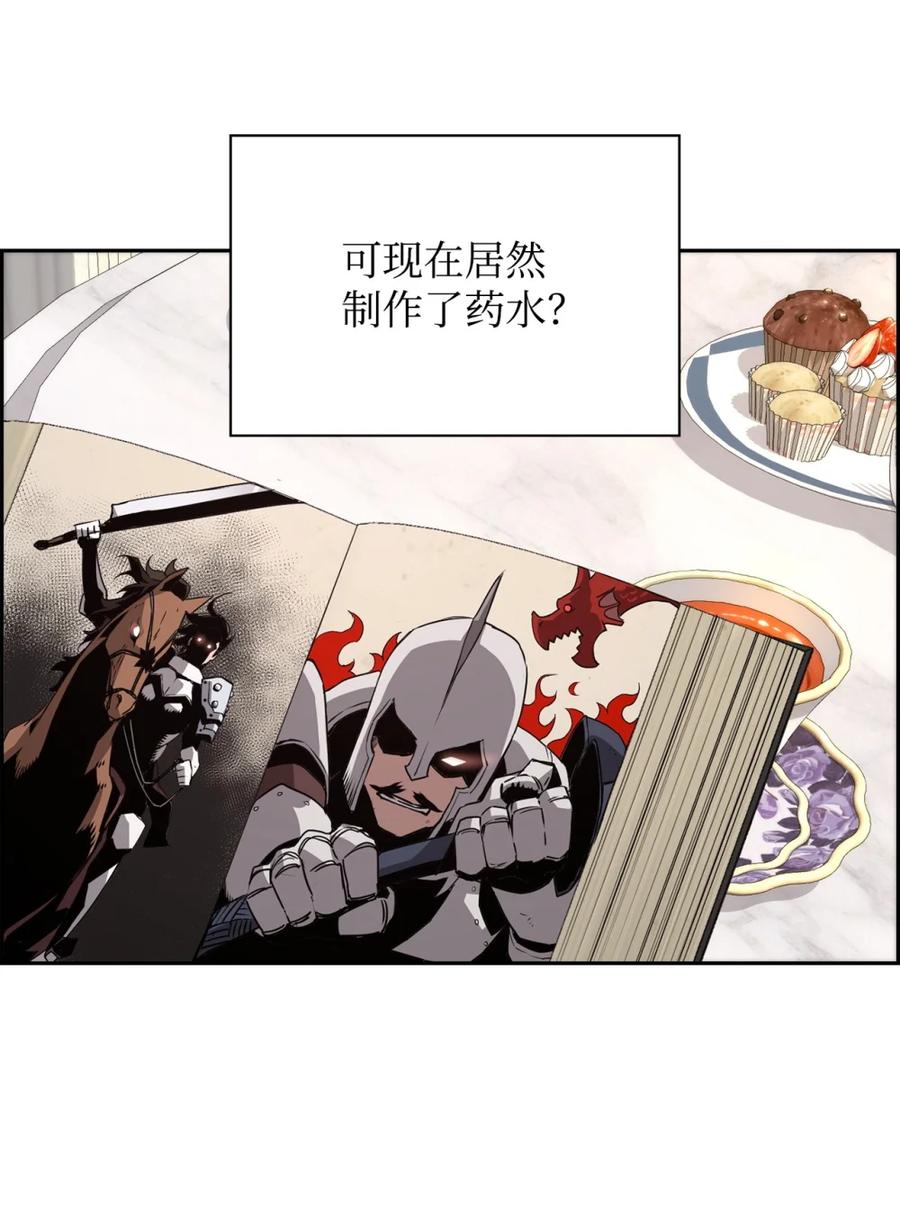 《死灵法师的进化特质》15 无耻的博班 第15页
