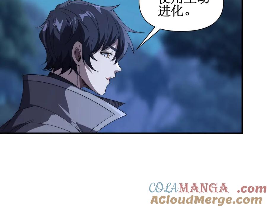 《网游：我能进化一切》第15话 再次进化，双重幻影！ 第53页