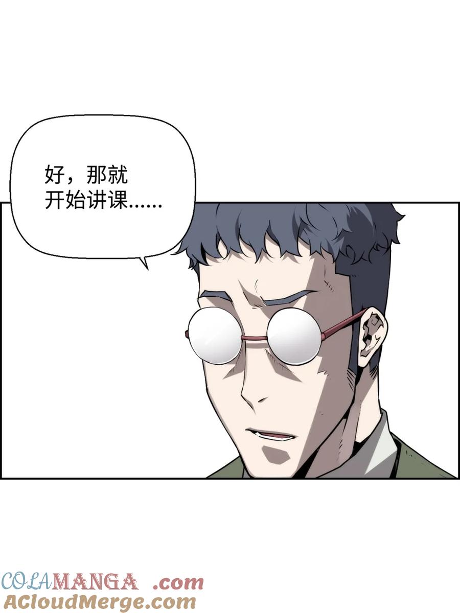 《死灵法师的进化特质》15 无耻的博班 第31页