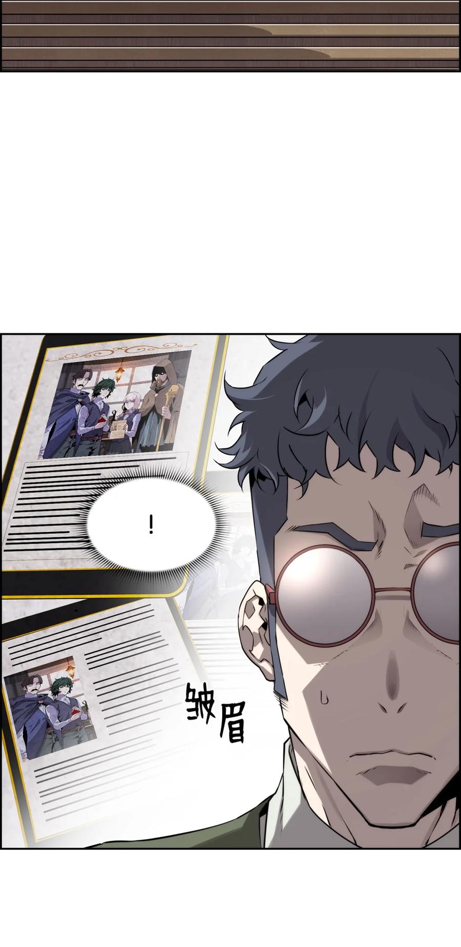 《死灵法师的进化特质》15 无耻的博班 第33页