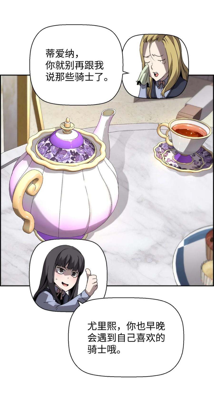 《死灵法师的进化特质》15 无耻的博班 第5页
