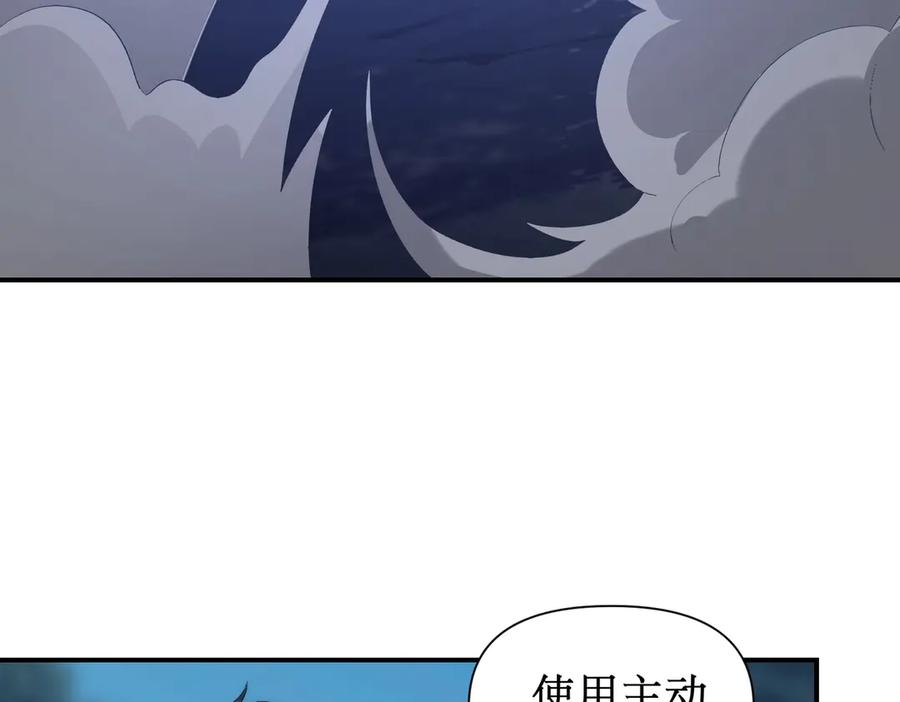 《网游：我能进化一切》第15话 再次进化，双重幻影！ 第52页