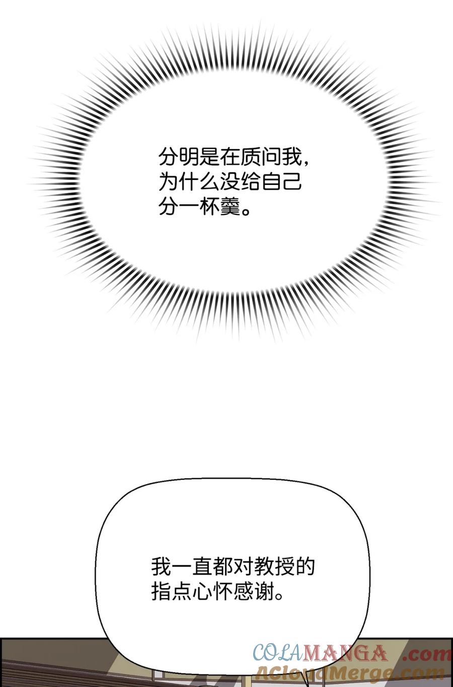 《死灵法师的进化特质》15 无耻的博班 第40页