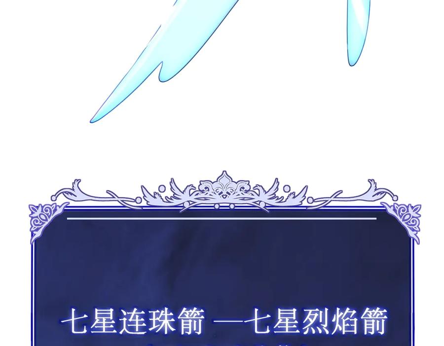 《网游：我能进化一切》第15话 再次进化，双重幻影！ 第39页