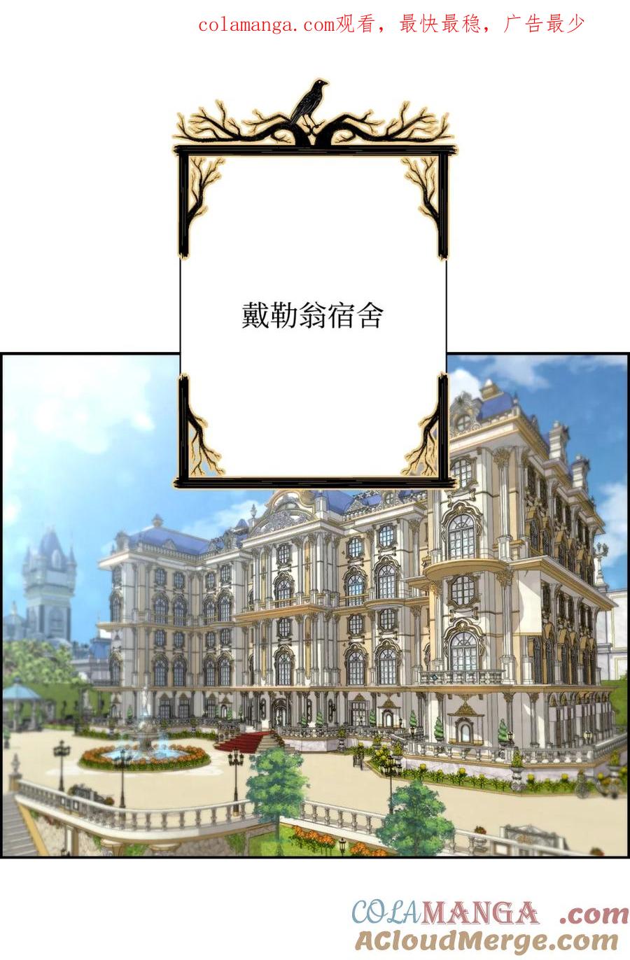 《死灵法师的进化特质》15 无耻的博班 第1页
