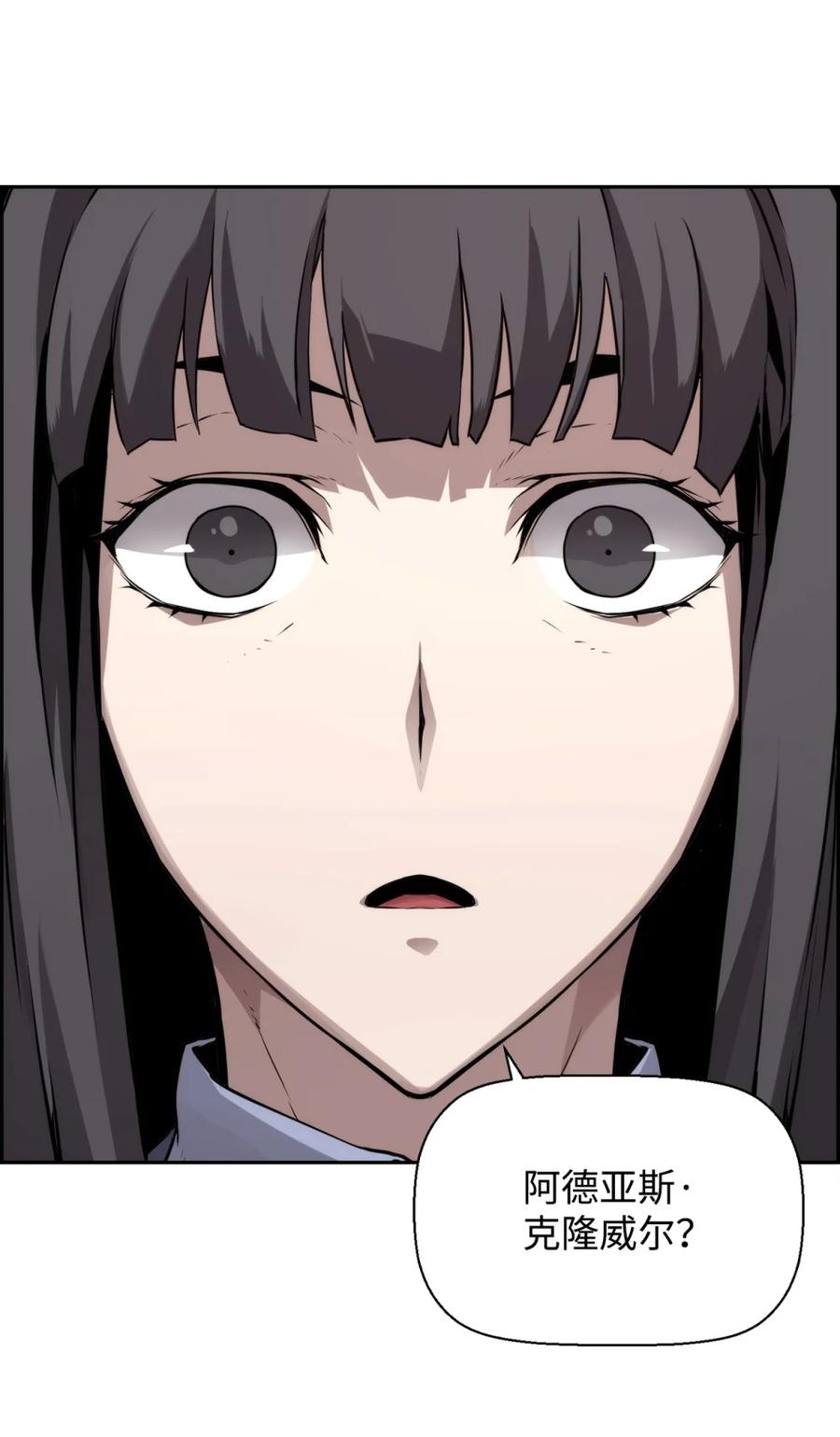 《死灵法师的进化特质》15 无耻的博班 第11页