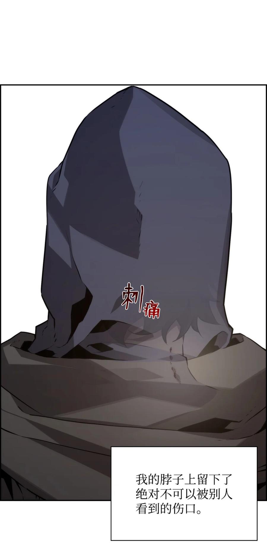 《死灵法师的进化特质》15 无耻的博班 第26页
