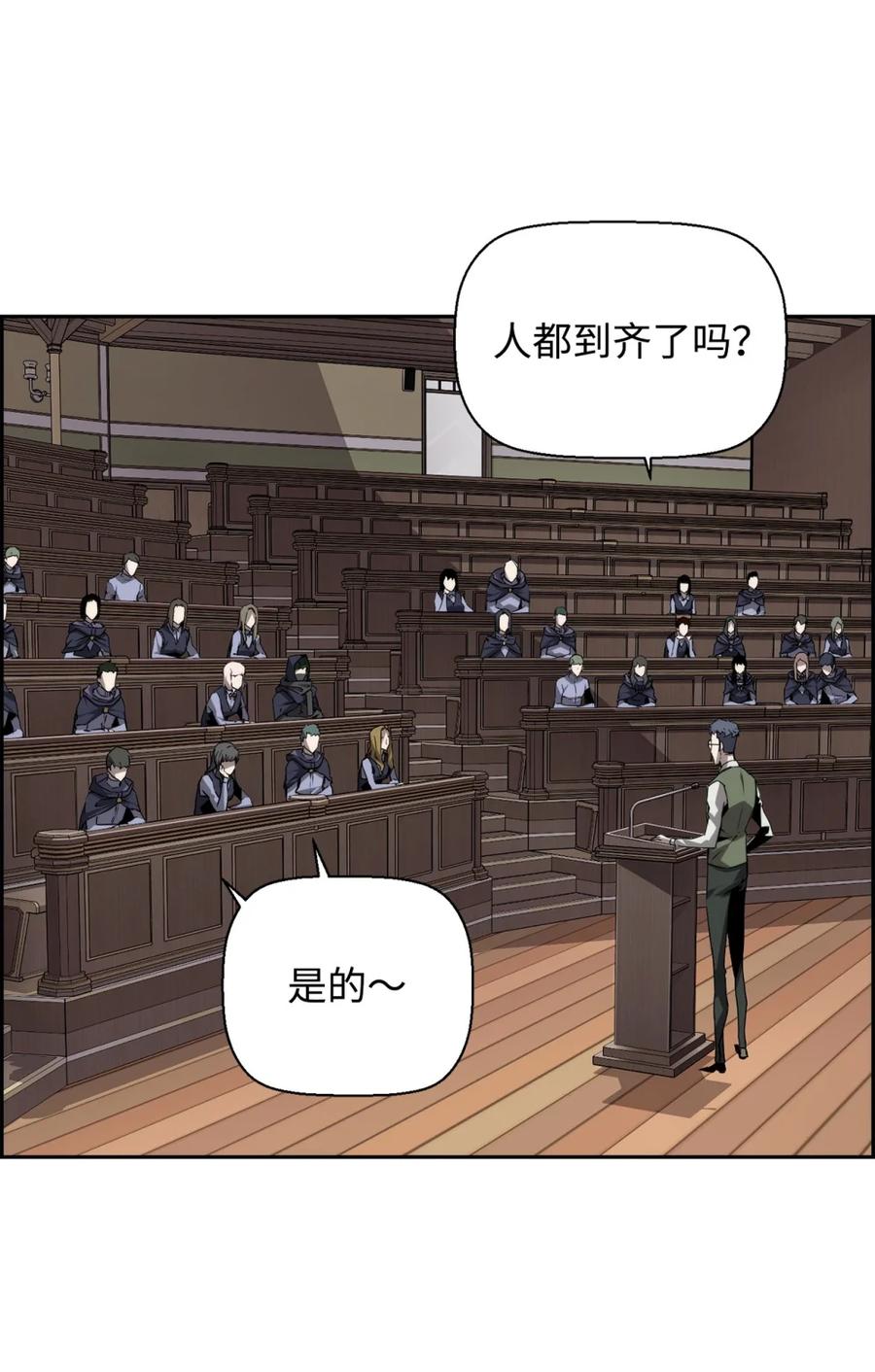 《死灵法师的进化特质》15 无耻的博班 第30页