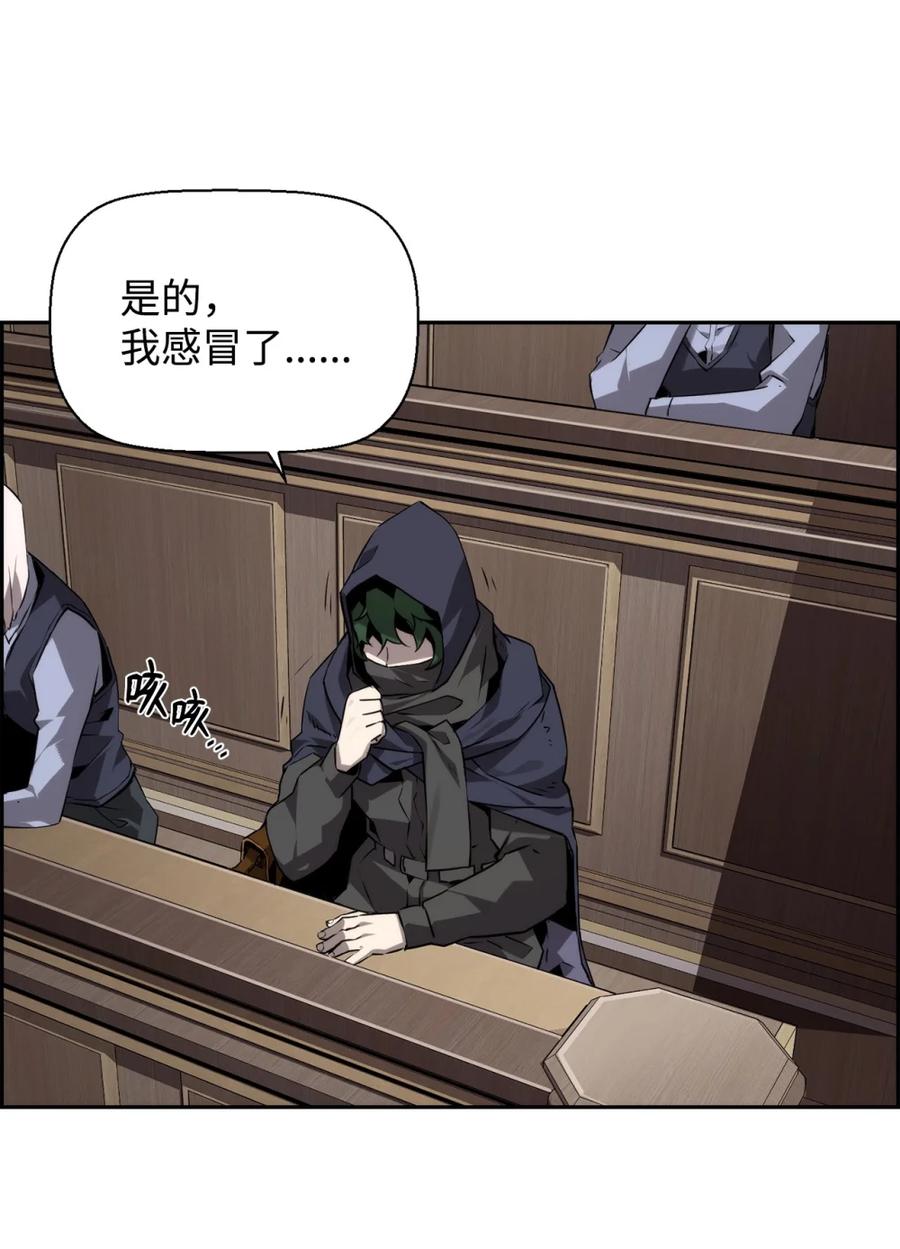 《死灵法师的进化特质》15 无耻的博班 第35页