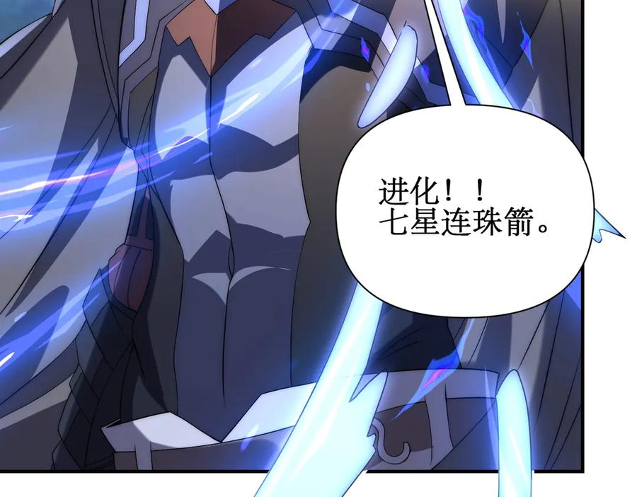 《网游：我能进化一切》第15话 再次进化，双重幻影！ 第38页