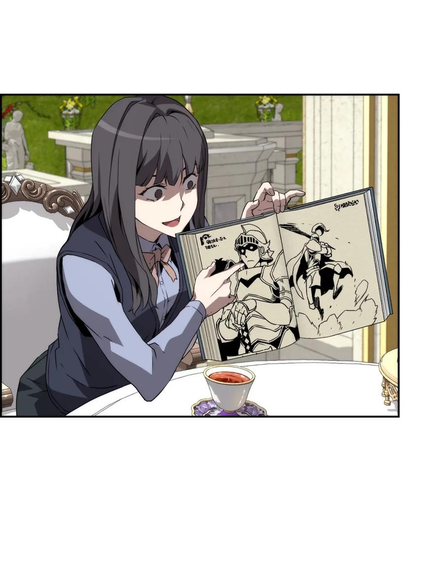 《死灵法师的进化特质》15 无耻的博班 第3页