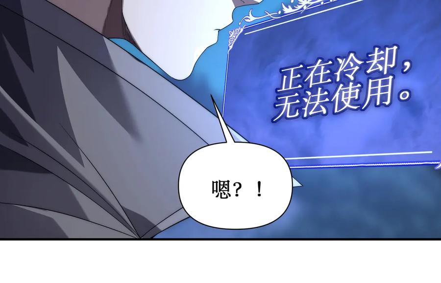 《网游：我能进化一切》第15话 再次进化，双重幻影！ 第55页