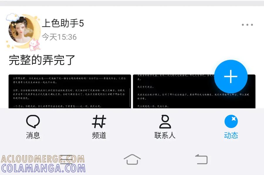 《爱囚》粉丝群聊欢迎加入 第5页