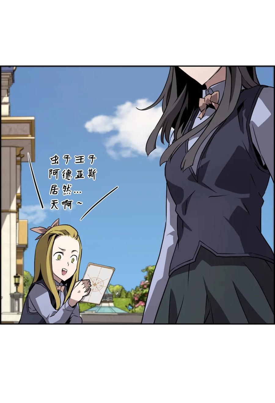 《死灵法师的进化特质》15 无耻的博班 第17页