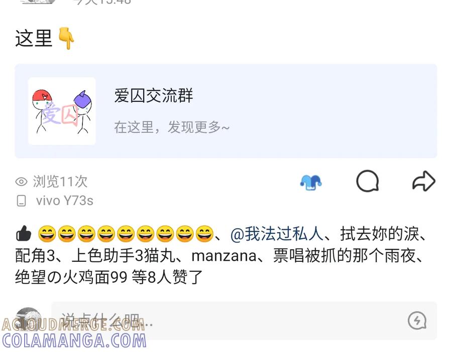 《爱囚》粉丝群聊欢迎加入 第4页