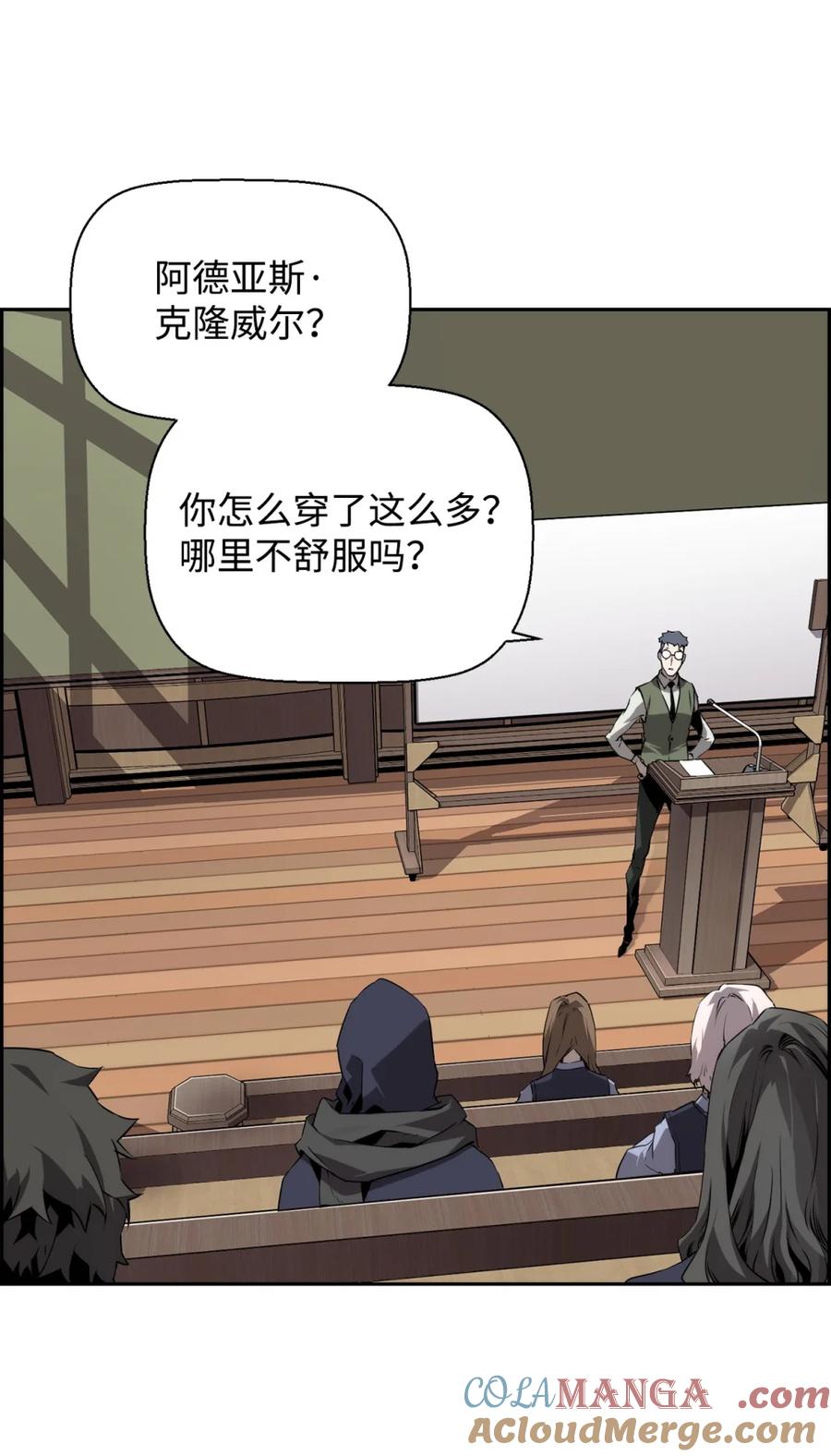 《死灵法师的进化特质》15 无耻的博班 第34页