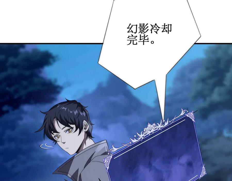 《网游：我能进化一切》第15话 再次进化，双重幻影！ 第46页