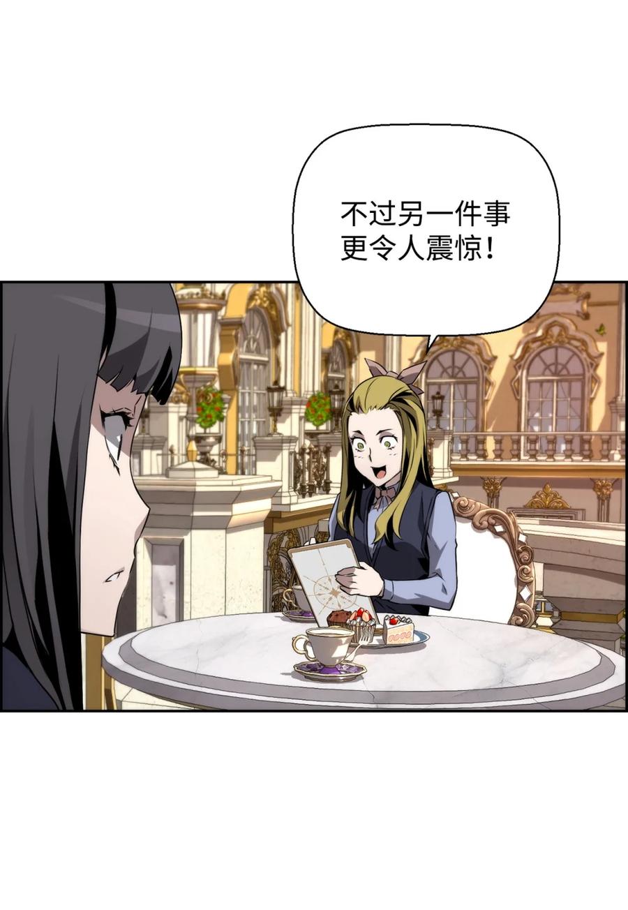 《死灵法师的进化特质》15 无耻的博班 第9页