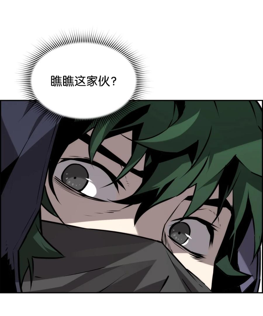 《死灵法师的进化特质》15 无耻的博班 第39页