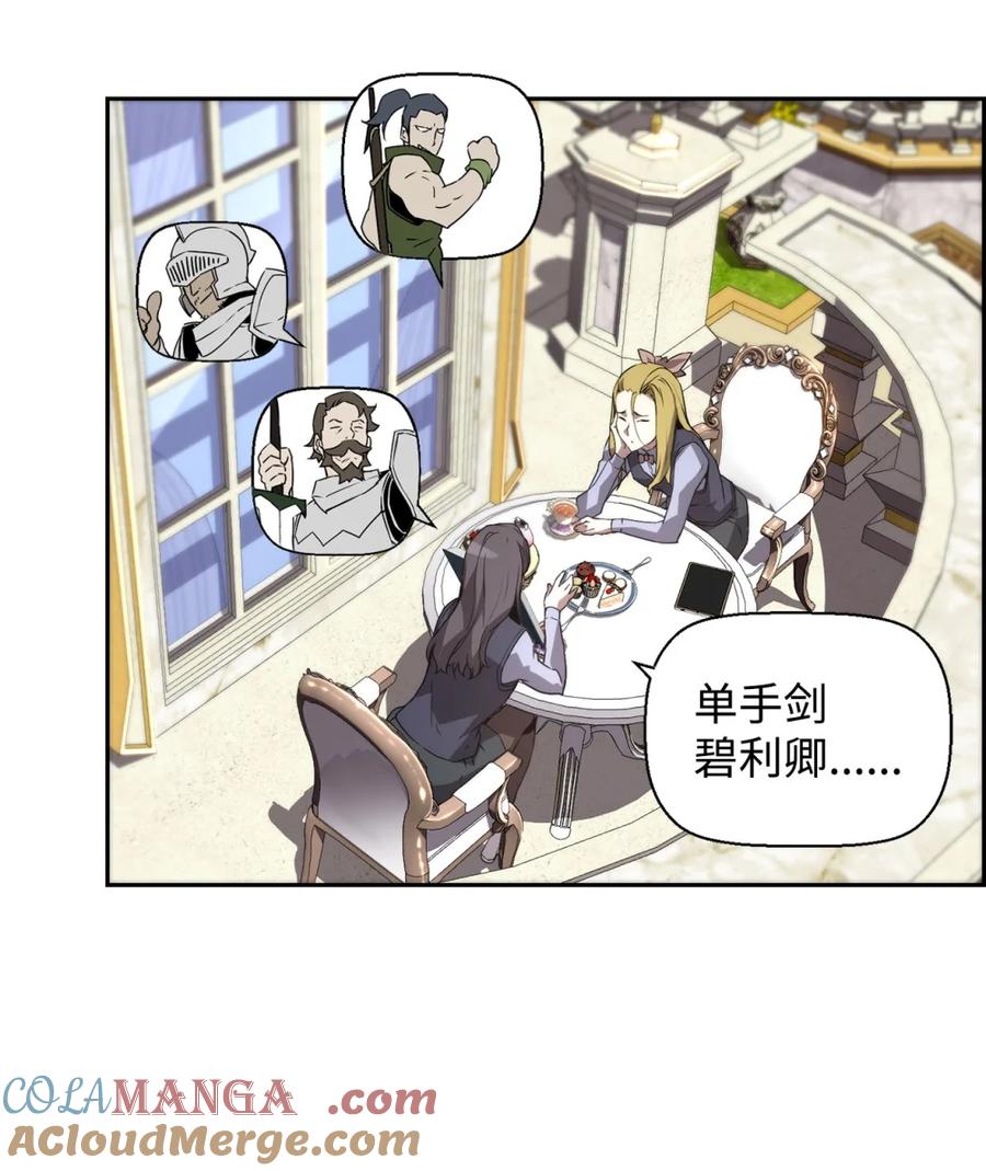 《死灵法师的进化特质》15 无耻的博班 第4页