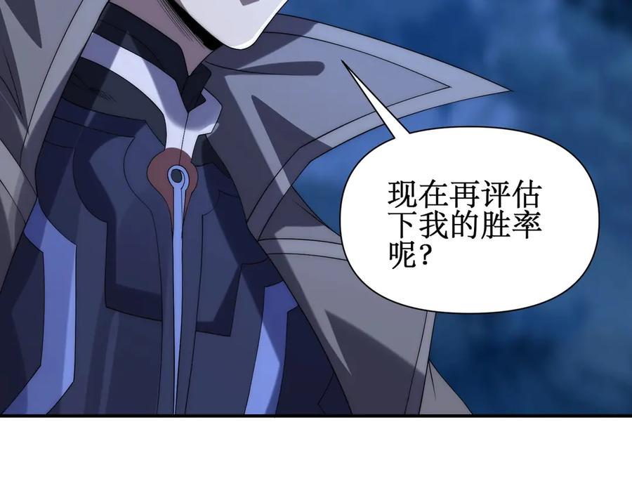 《网游：我能进化一切》第15话 再次进化，双重幻影！ 第32页