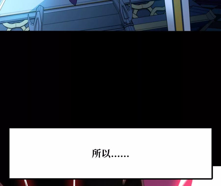 勇者X女魔王 166 贴近 第35页
