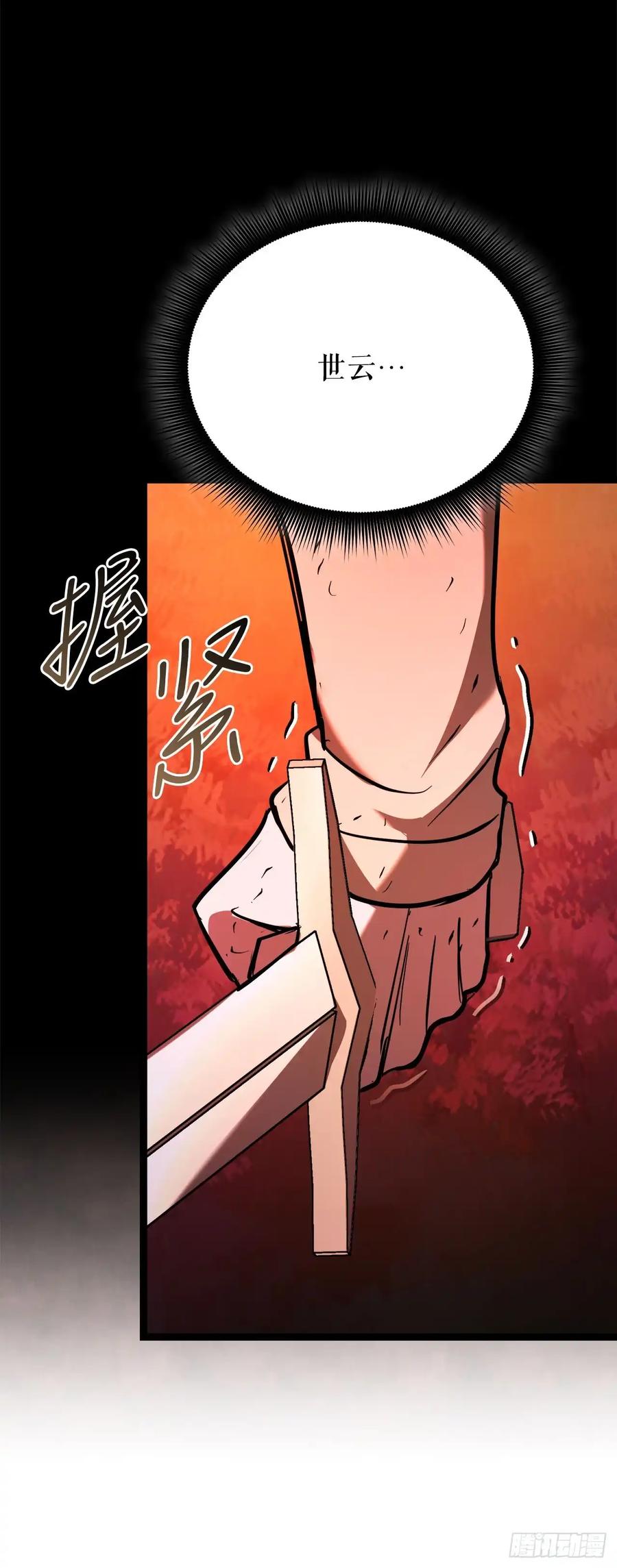 《我洗劫了魔神的仓库》17.最后一次浪潮 第35页