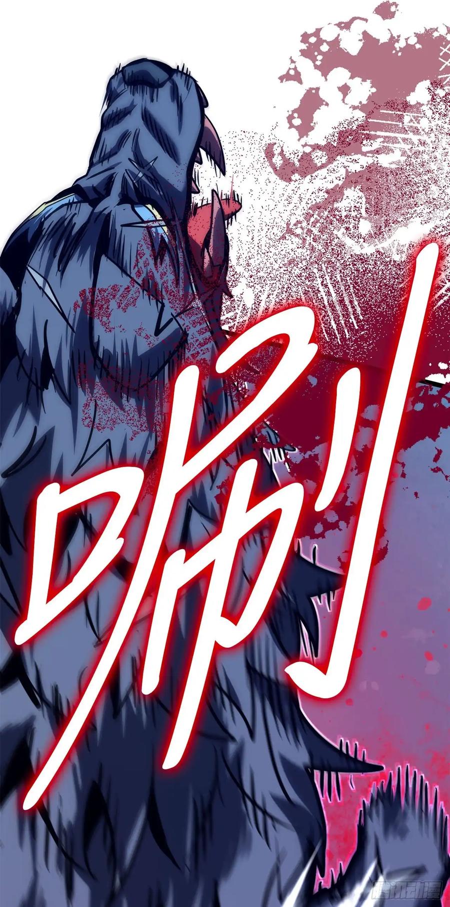 《我洗劫了魔神的仓库》17.最后一次浪潮 第39页