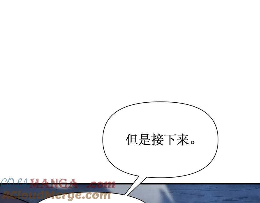 《网游：我能进化一切》第17话 你是狼 而我是虎！ 第101页