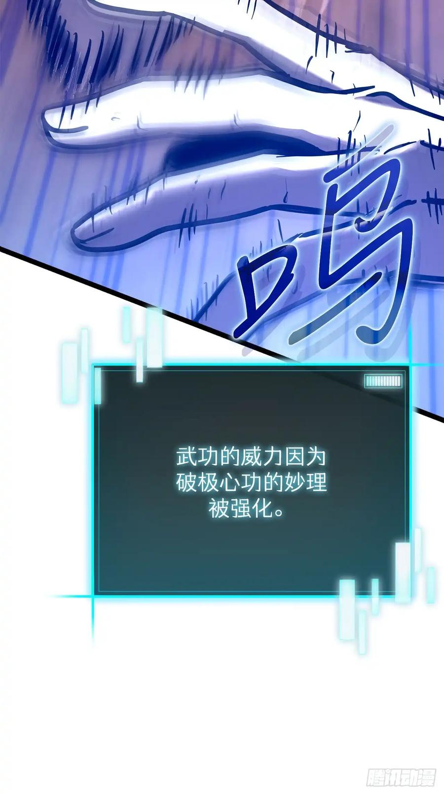 《我洗劫了魔神的仓库》17.最后一次浪潮 第38页