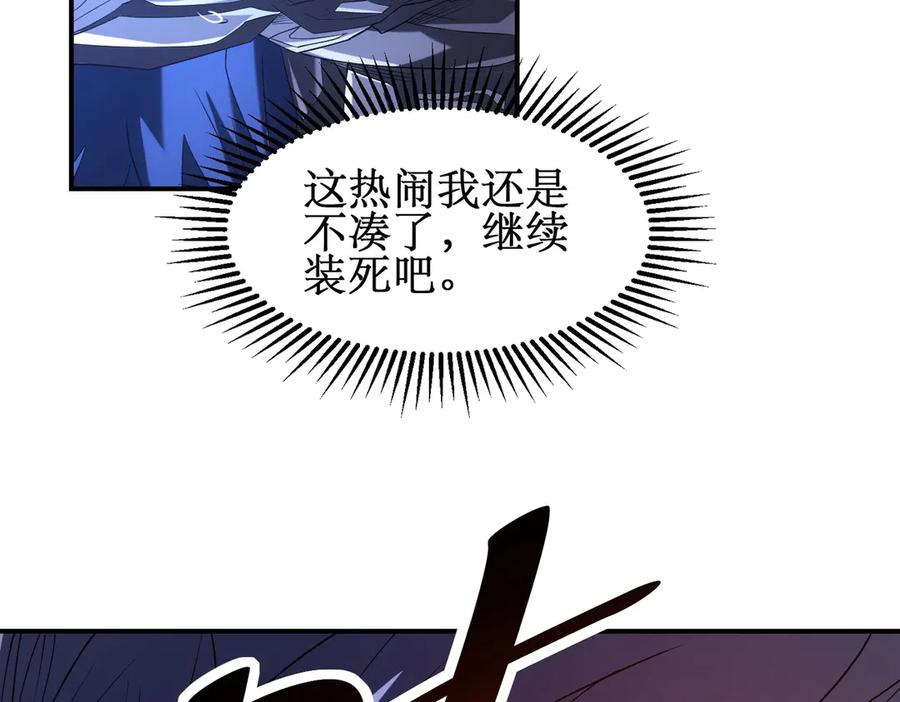 《网游：我能进化一切》第17话 你是狼 而我是虎！ 第106页