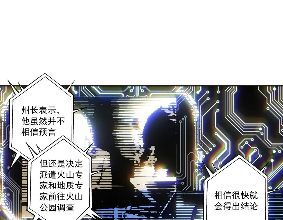 《我打造了救世组织》第9话 大迁移！ 第70页