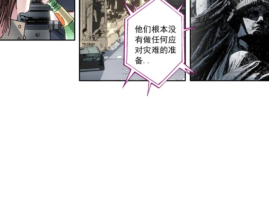 《我打造了救世组织》第9话 大迁移！ 第68页