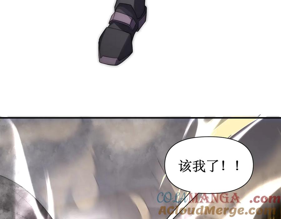 《网游：我能进化一切》第18话 极限操作 带走狼王！ 第85页