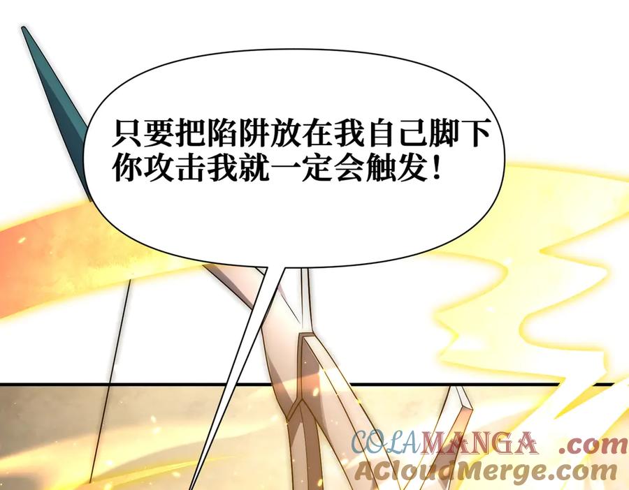 《网游：我能进化一切》第18话 极限操作 带走狼王！ 第81页