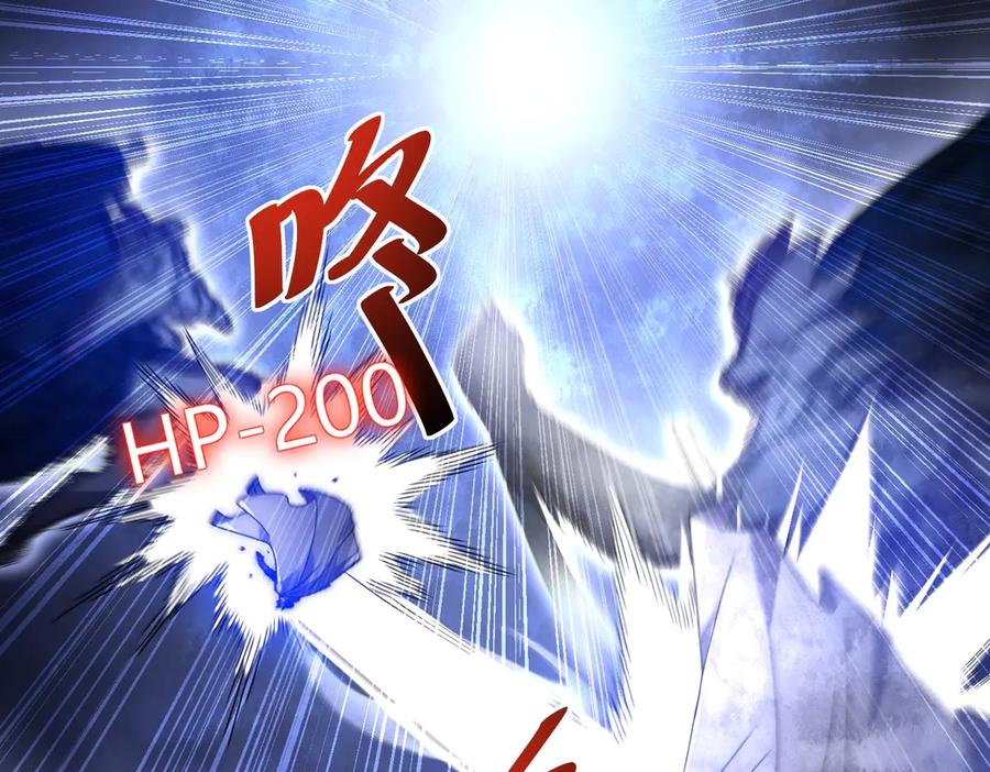 《网游：我能进化一切》第18话 极限操作 带走狼王！ 第59页