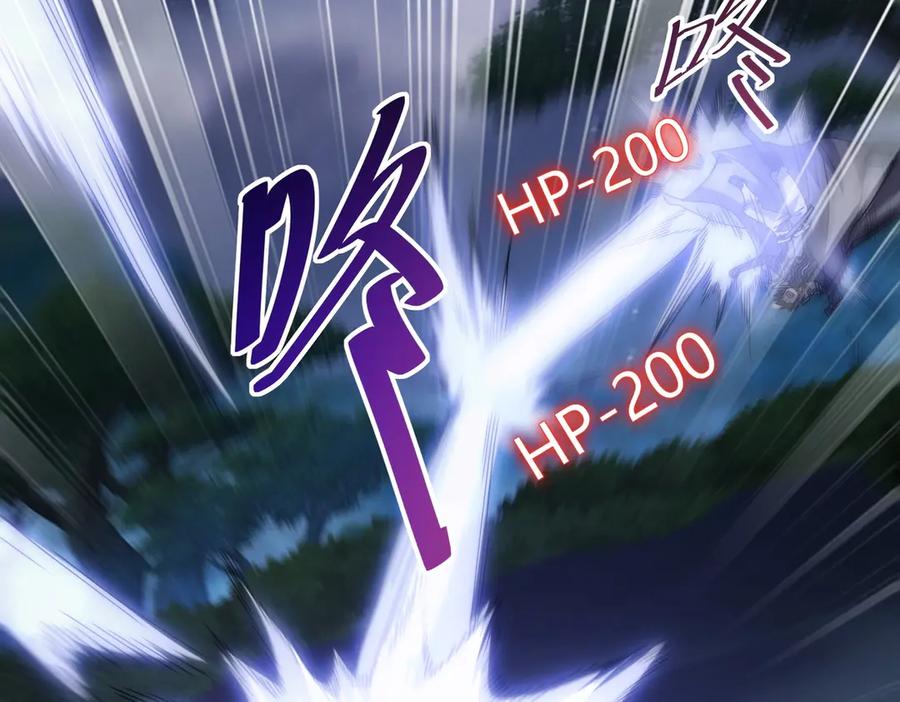 《网游：我能进化一切》第18话 极限操作 带走狼王！ 第48页