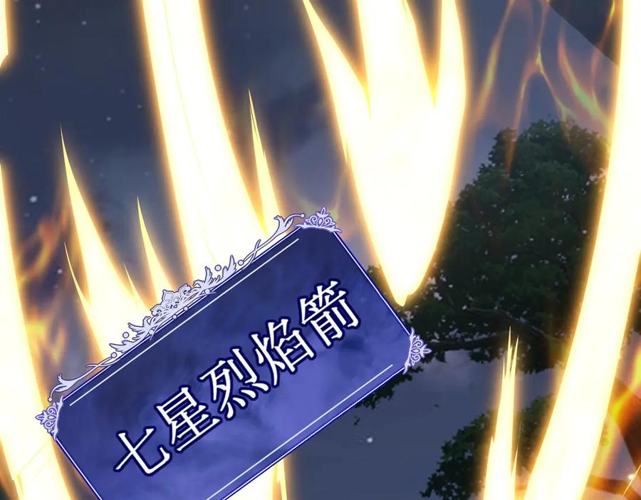 《网游：我能进化一切》第18话 极限操作 带走狼王！ 第12页