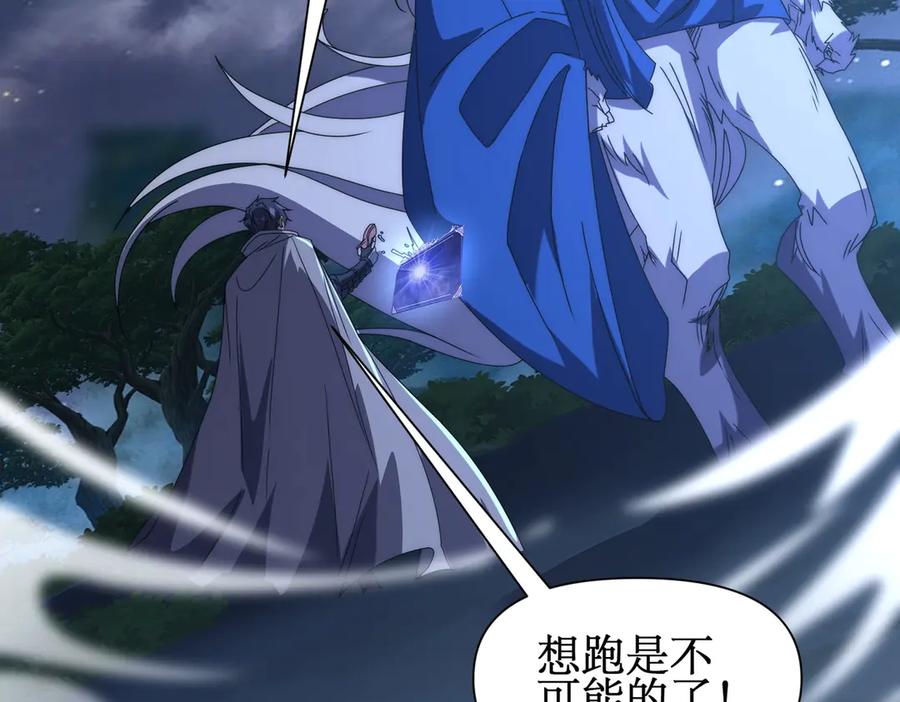 《网游：我能进化一切》第18话 极限操作 带走狼王！ 第32页