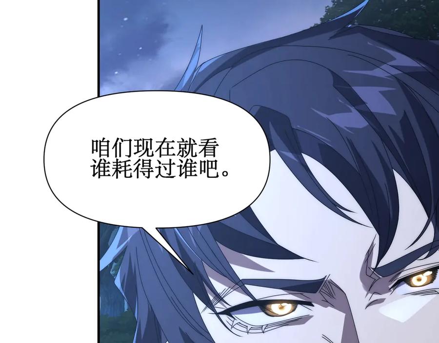 《网游：我能进化一切》第18话 极限操作 带走狼王！ 第34页