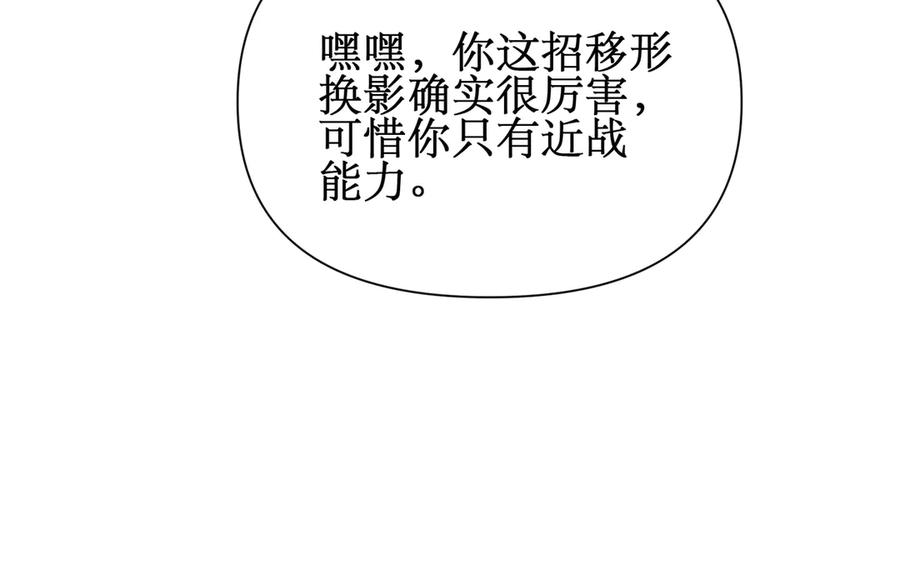 《网游：我能进化一切》第18话 极限操作 带走狼王！ 第80页