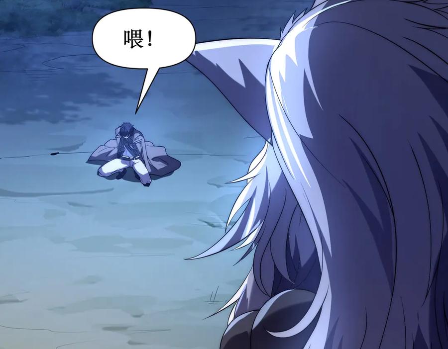 《网游：我能进化一切》第18话 极限操作 带走狼王！ 第24页