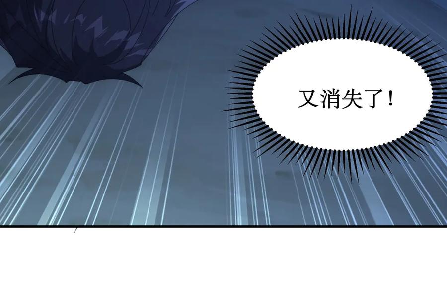 《网游：我能进化一切》第18话 极限操作 带走狼王！ 第55页