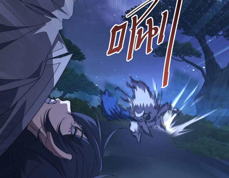 《网游：我能进化一切》第18话 极限操作 带走狼王！ 第54页