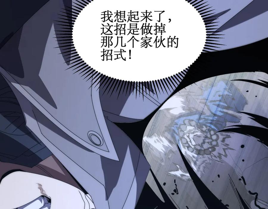 《网游：我能进化一切》第18话 极限操作 带走狼王！ 第51页