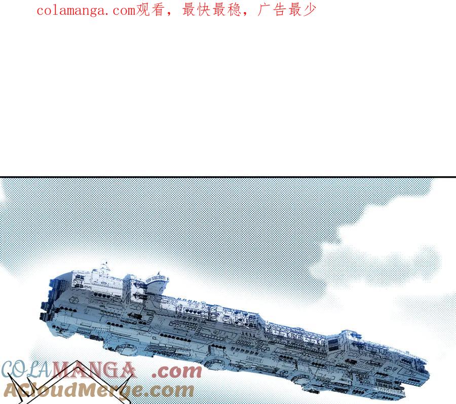 《我打造了救世组织》第16话 执迷不悟的人 第1页