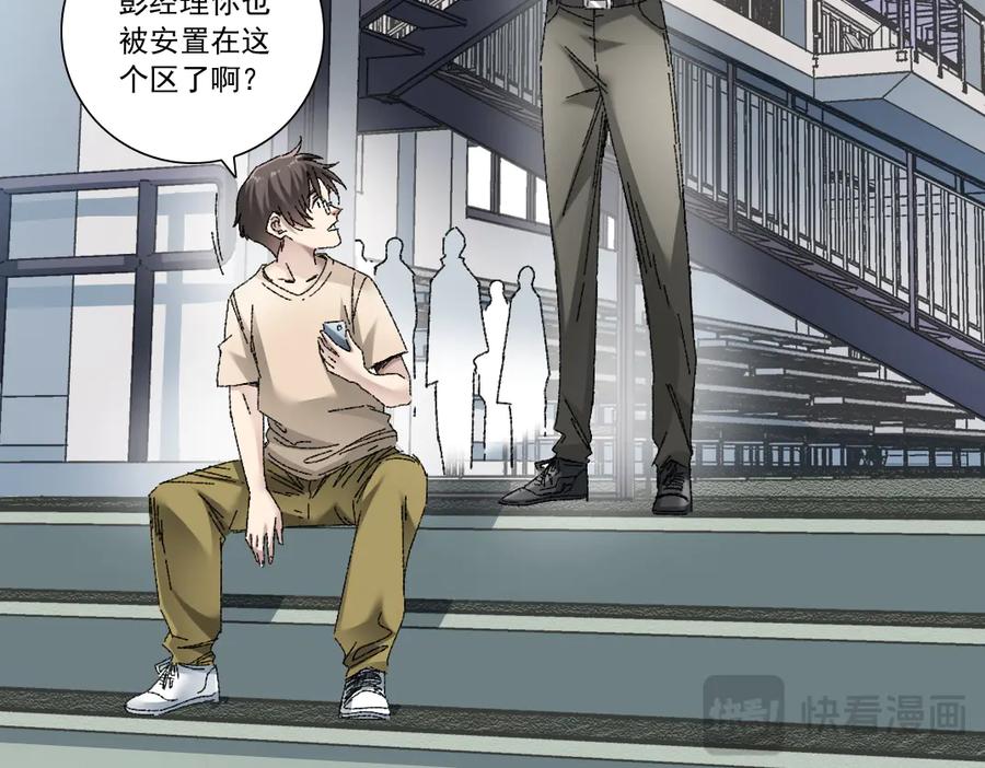 《我打造了救世组织》第16话 执迷不悟的人 第9页
